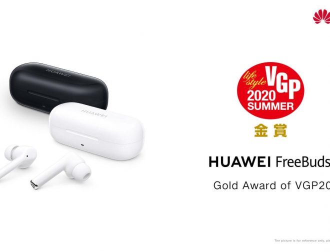 Fotos de HUAWEI FreeBuds 3 y HUAWEI FreeBuds 3i reciben premio por su avanzada tecnología de audio