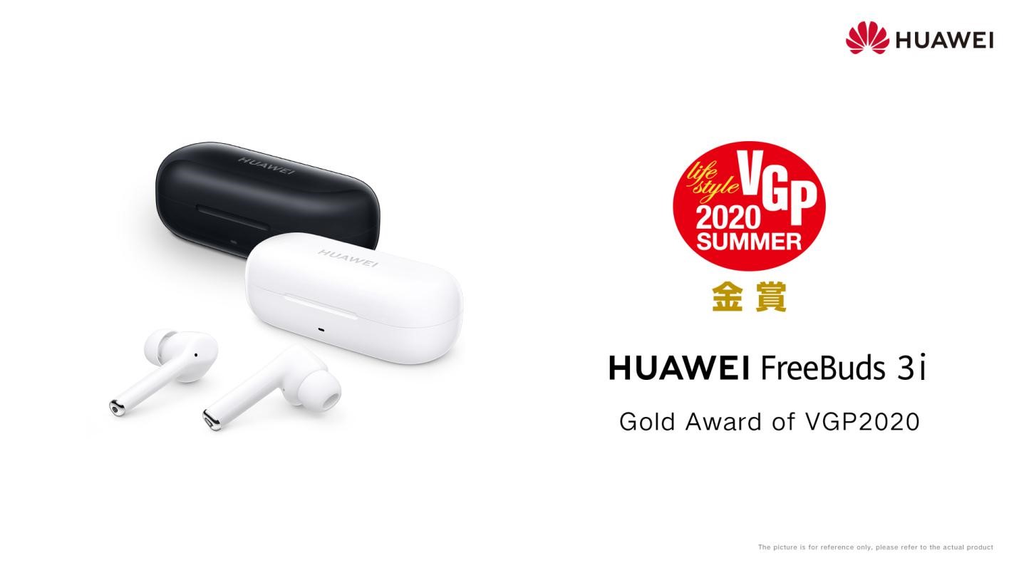 Foto de HUAWEI FreeBuds 3 y HUAWEI FreeBuds 3i reciben premio por su avanzada tecnología de audio