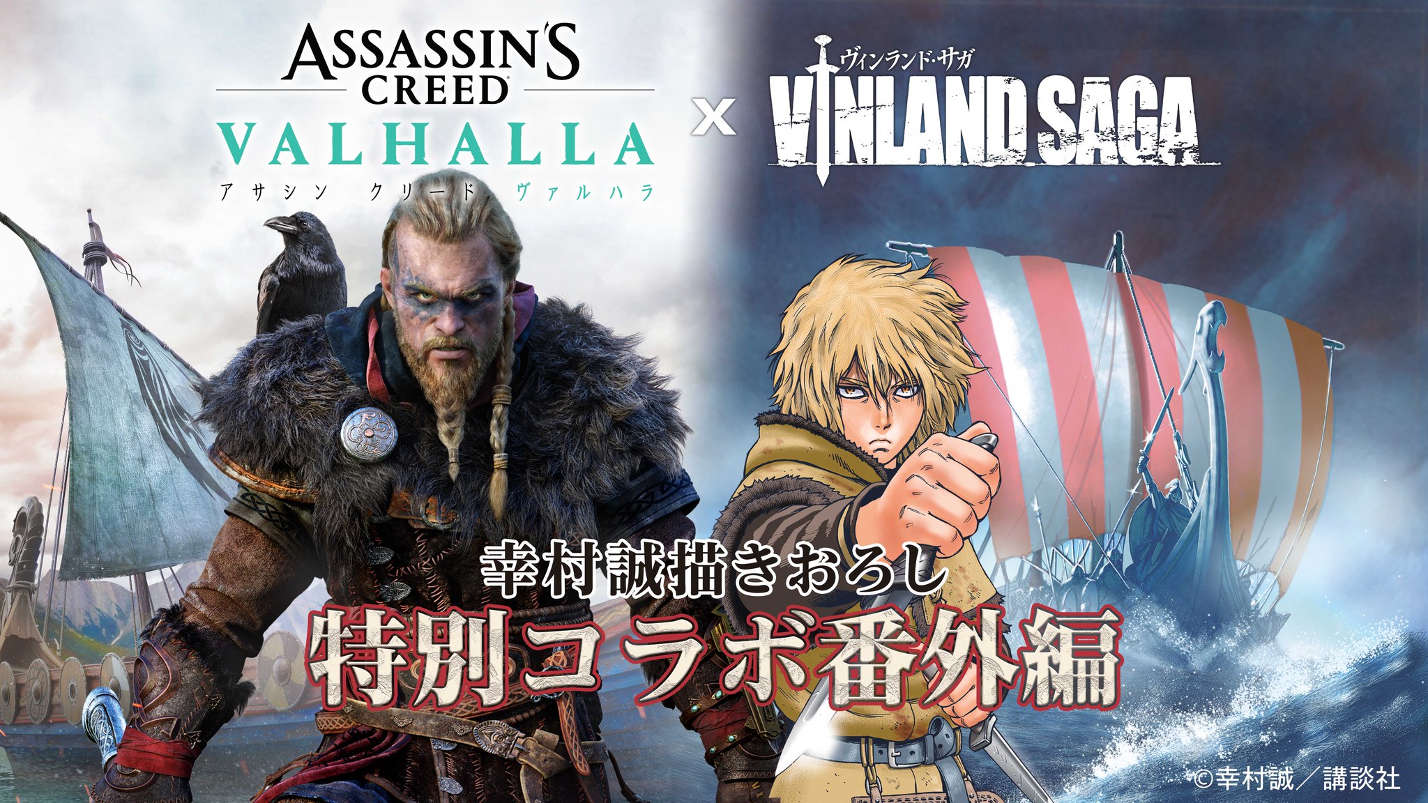 Foto de Assassin’s Creed Valhalla tiene un manga crossover con Vinland Saga