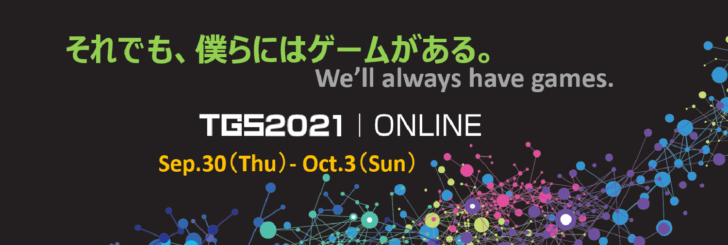 Foto de Se confirma que el Tokyo Game Show 2021 será un evento digital nuevamente