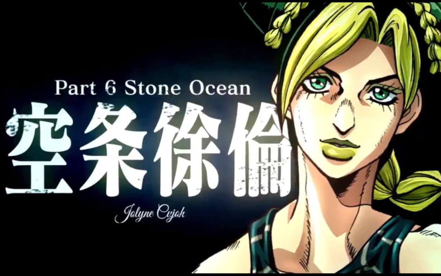 Foto de La sexta parte de Jojo’s Bizarre Adventure, «Stone Ocean» confirma su anime