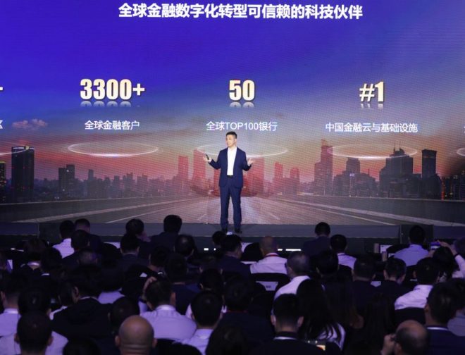 Fotos de Huawei presenta cuatro estrategias clave para ayudar al sector financiero a navegar por el cambio