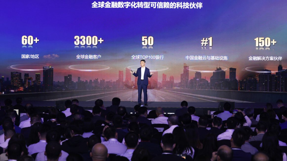 Foto de Huawei presenta cuatro estrategias clave para ayudar al sector financiero a navegar por el cambio