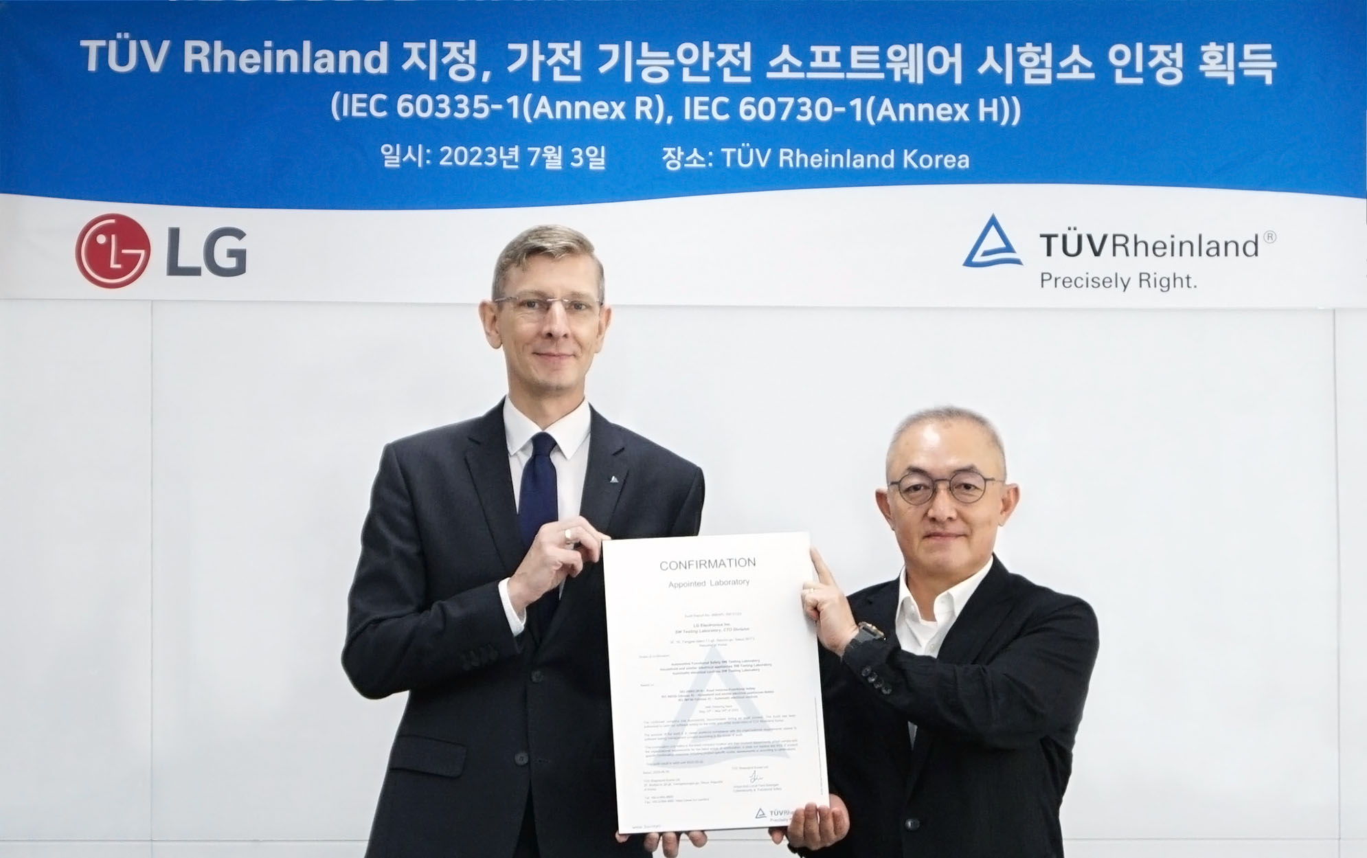 Foto de Centro de software de LG obtiene acreditación de TÜV Rheinland