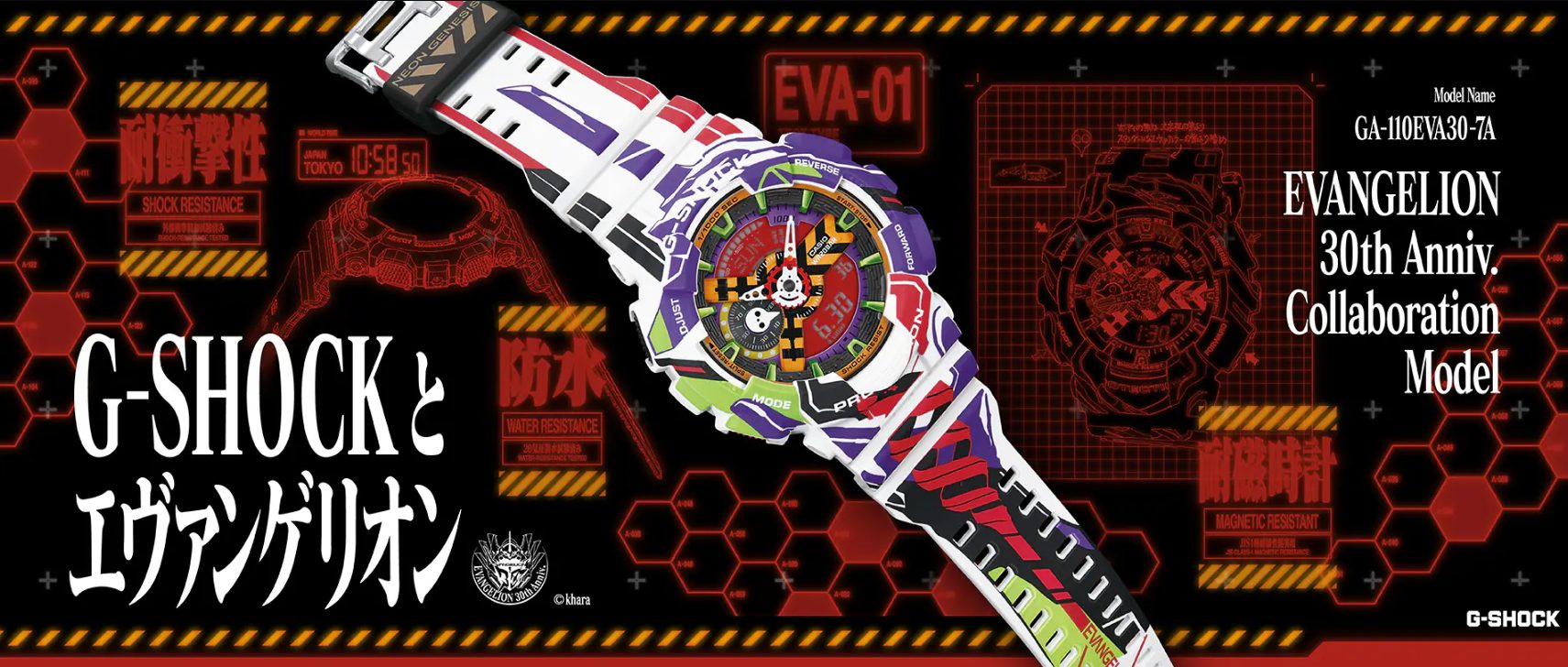 Foto de G-SHOCK da el primer vistazo a su nuevo reloj para celebrar el 30 aniversario de Evangelion