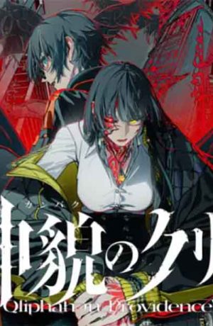 Foto de Arc System Works revela su RPG de línea de tiempo de contraataque táctico, Qliphah in Providence’s Shadow