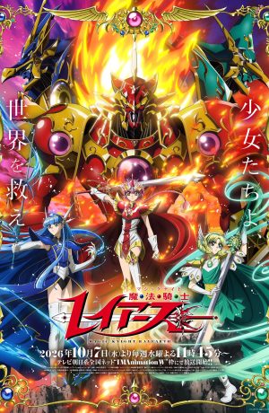 Foto de Sé lanza el tráiler del remake de Las Guerreras Mágicas (Magic Knight Rayearth)